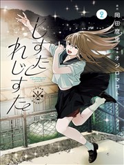 重生之回到高中 穿越韩剧在线观看